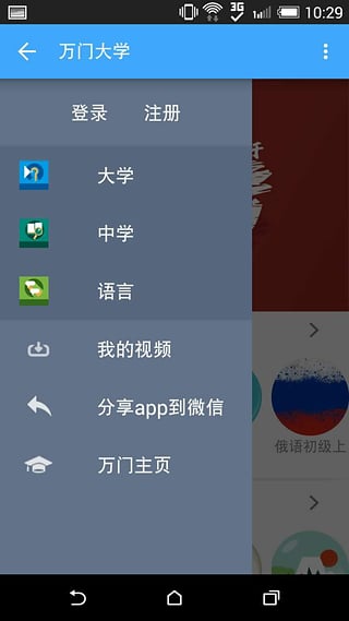 萬(wàn)門大學(xué)