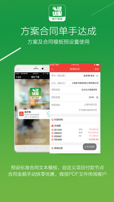一鍵優(yōu)服銷售