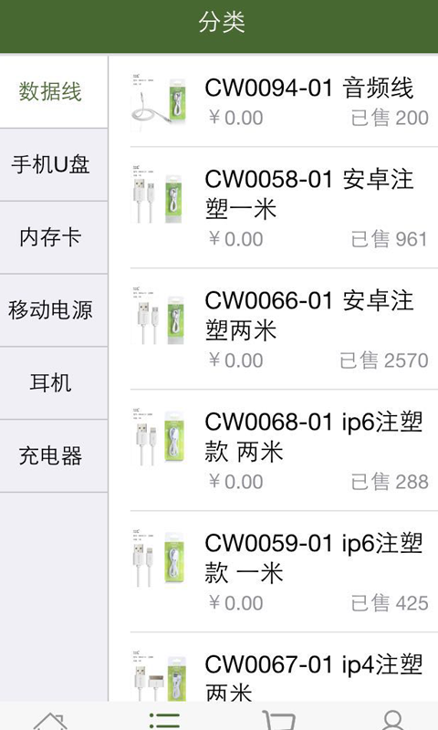 飛天虎手機(jī)配件商城