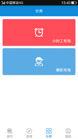 優(yōu)民招聘安卓版
