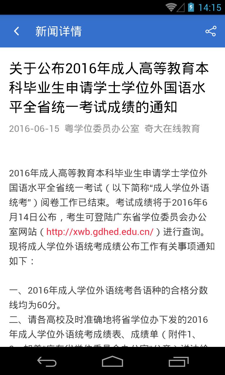 奇大教育安卓版