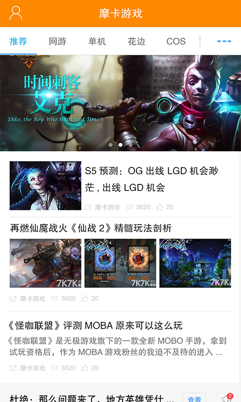 摩卡游戲安卓版