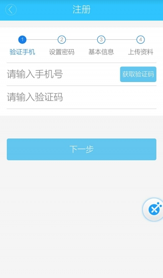 嗚嗚司機(jī)app