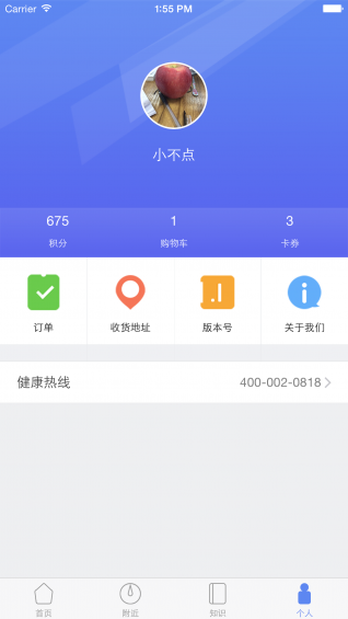 益點點app