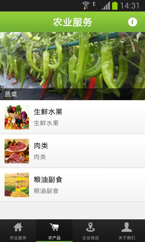 農(nóng)業(yè)服務(wù)平臺