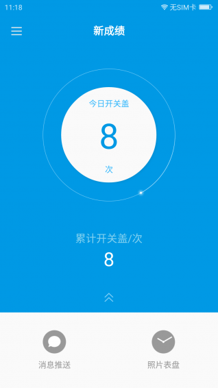 奇窗app