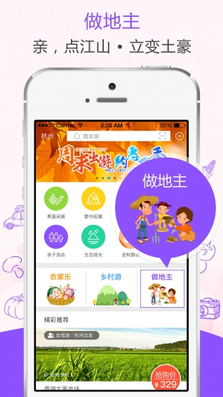 鄉(xiāng)點點app