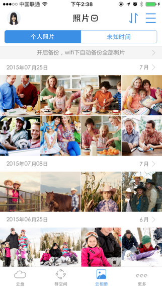 天翼云手機(jī)版