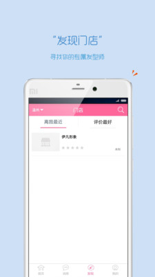 伊凡形象會(huì)員