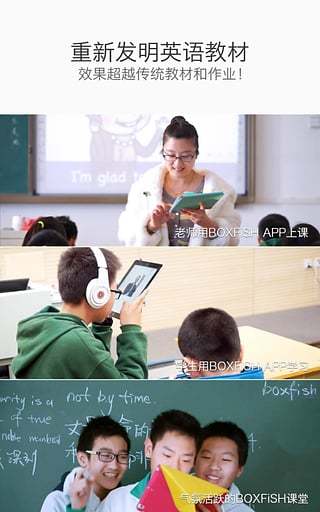 盒子魚英語教師版