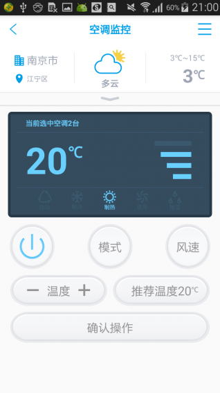 新聯(lián)電能云app