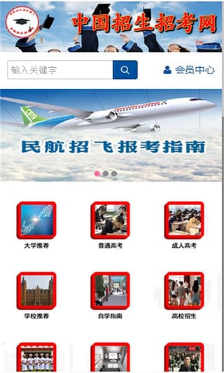 中國(guó)招生招考網(wǎng)