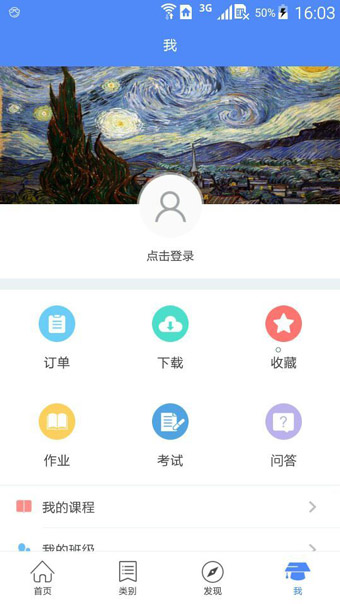 網(wǎng)絡(luò)工程師app