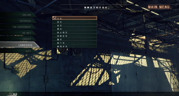 生化危機(jī)保護(hù)傘小隊(duì)漢化補(bǔ)丁