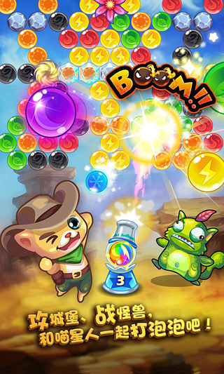 ios開心泡泡貓存檔