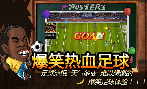 全民世界杯ios版