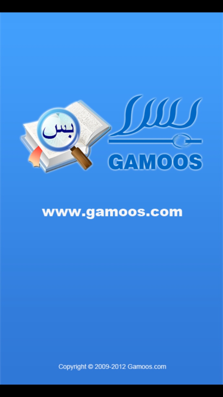 歌木斯阿語(yǔ)詞典