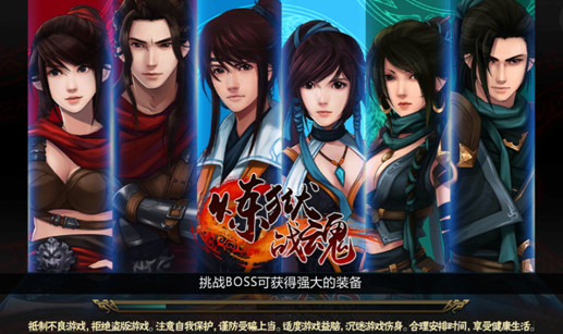 煉獄戰(zhàn)魂電腦版