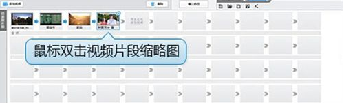 婚禮視頻制作軟件