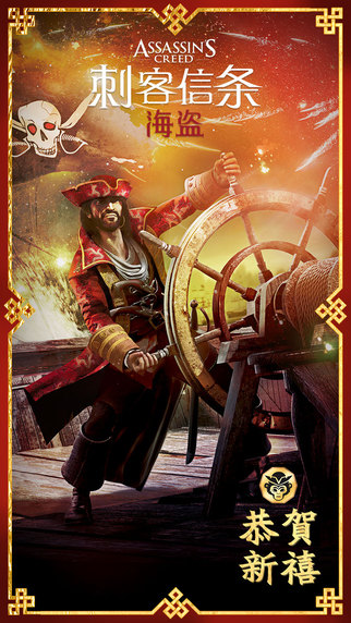 刺客信條海盜傳奇存檔