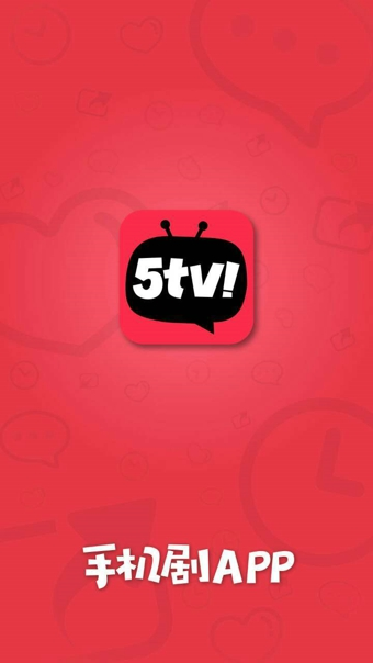 5tv手機(jī)劇安卓版