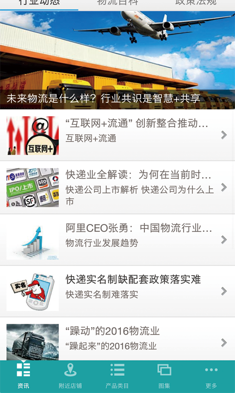 黑龍江物流網(wǎng)