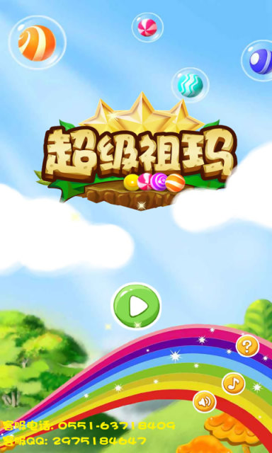 超級(jí)祖瑪下載