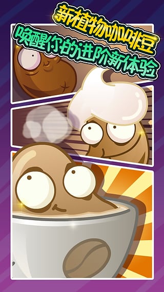 植物大戰(zhàn)僵尸全明星