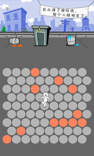 圍住神經(jīng)貓