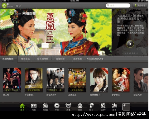 IPAD版奇藝影音官方下載