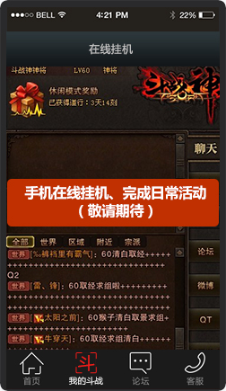 斗戰(zhàn)資訊app