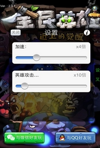 叉叉全民英雄助手ios