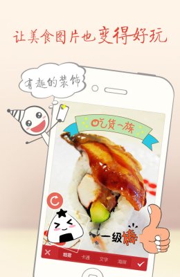 POCO美食相機(jī)