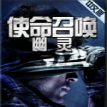 幽靈3DM軒轅漢化組漢化補丁 v2.5 綠色版 