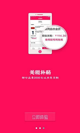 配夸海淘app v2.2.3 安卓版圖2