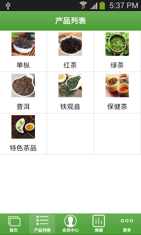 茗茶總匯 v1.0 安卓版圖4