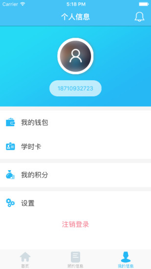 安步學(xué)車下載 v1.0.18 安卓版圖2