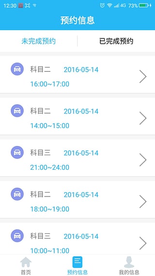 安步學(xué)車下載 v1.0.18 安卓版圖4