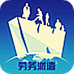 勞務派遣網(wǎng)app v1.0 安卓版 