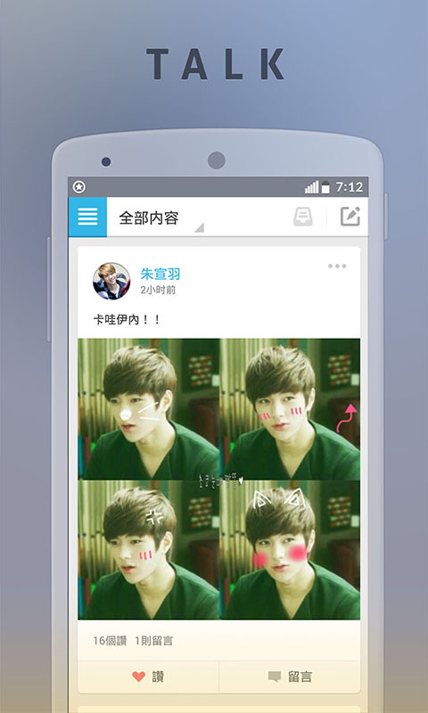 Infinite粉絲群app v6.01.05 安卓版圖2