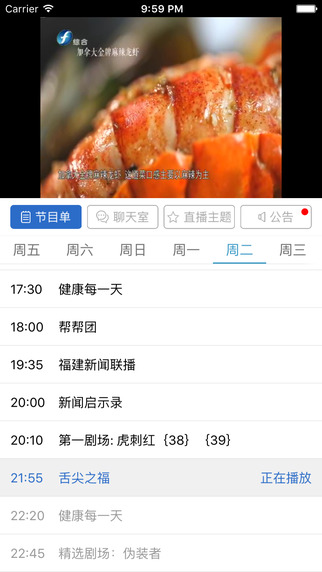 海博TV app v2.0.8 iPhone版圖2