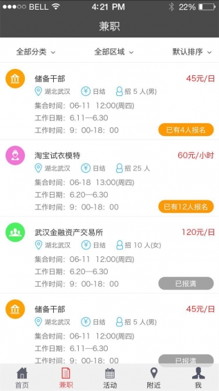 校傲江湖app下載 v1.1 安卓版圖3