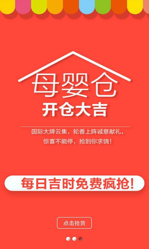 木蘭倉app v2.3.1 安卓版圖2