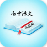 高考語(yǔ)文背誦 v1.5 安卓版 