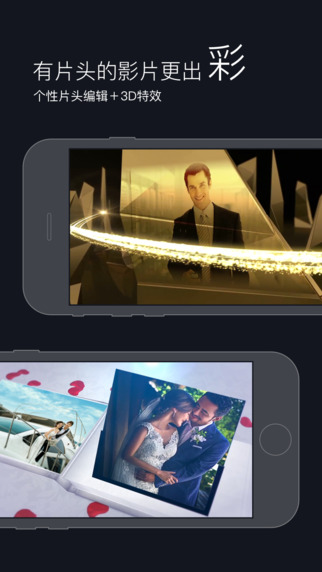 八角星視頻制作軟件 V6.2.5 iPhone版圖4