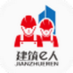 建筑e人 v1.0.0 安卓版 
