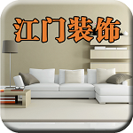 江門裝飾下載 v1.2 安卓版 