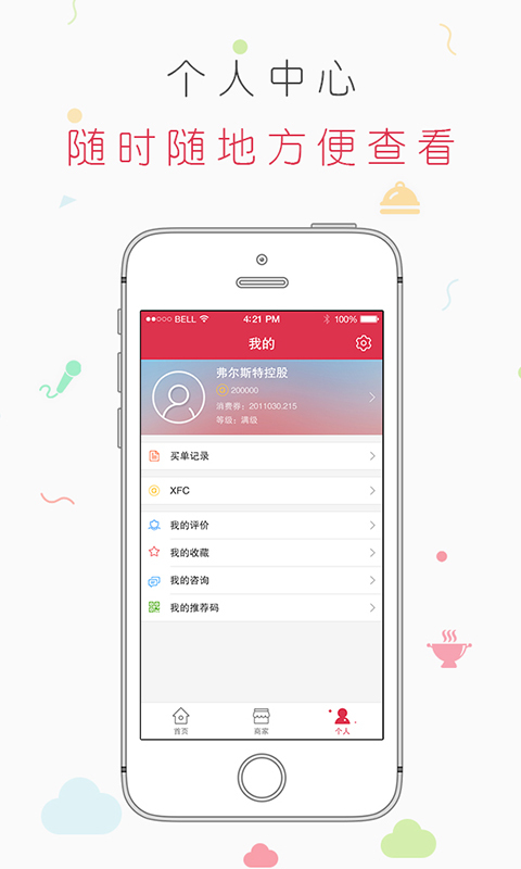 壹購物app v1.0.7 安卓版圖2