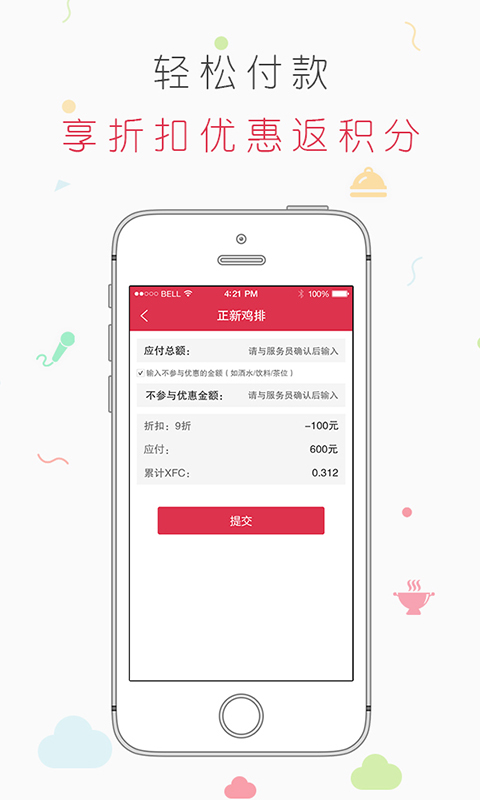 壹購物app v1.0.7 安卓版圖3