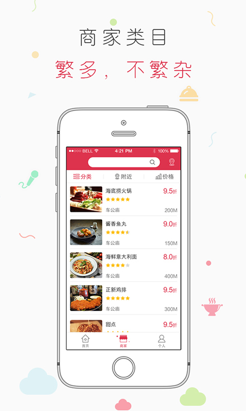 壹購物app v1.0.7 安卓版圖4